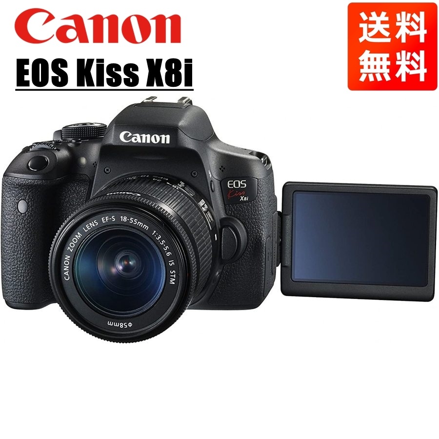 EOS Kiss X8i EF-S 18-55mm STM 標準 レンズセット 一眼レフ カメラ 中古