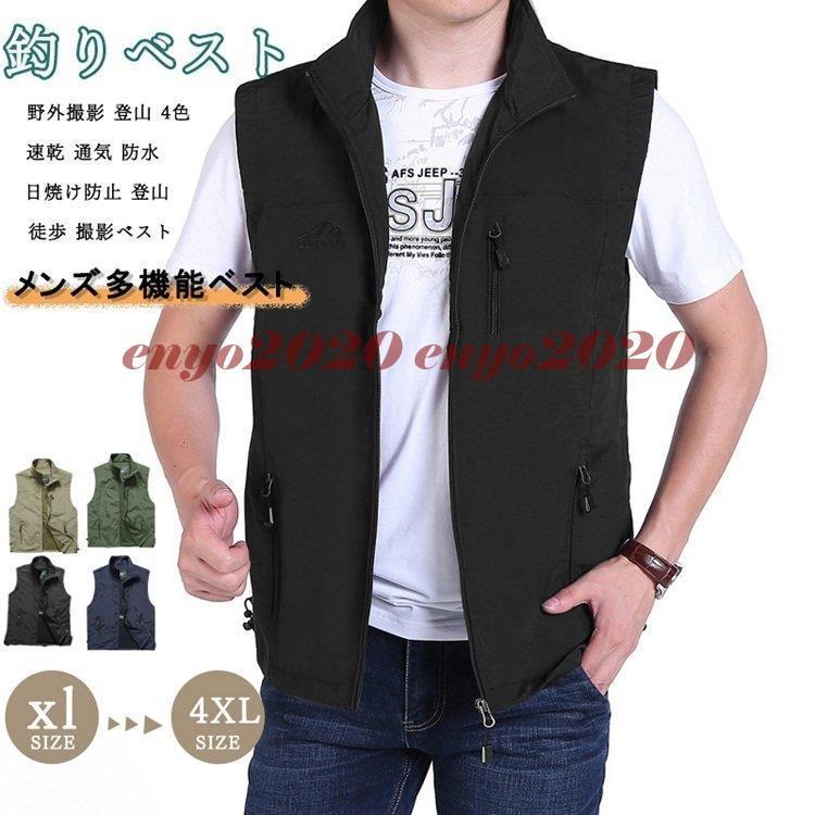 ベストメンズ サマーベスト 春夏 散歩 お出かけ 多機能 作業ベスト ポケットベストメッシュ フィッシング アウトドア プレゼント 多機能 速乾 春夏 メンズ 5,466円