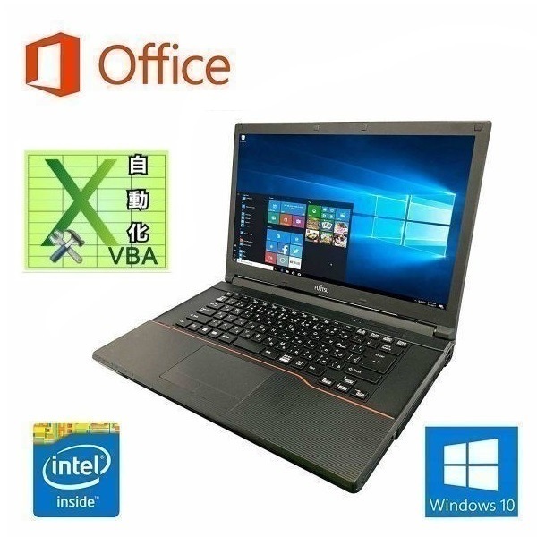 快速 富士通 A553 Windows10 PC Office 2016 大容量SSD:120GB 新品メモリー:4GB & EXCEL マクロ VBAの開発サービスセット