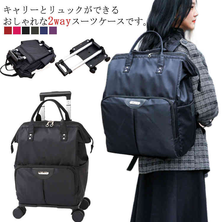 バッグ リュック ソフトキャリーリュック リュックになる キャリー 機内持ち込み レディース 2way キャリーバッグ スーツケース 軽量 大容量 ソフトキャリーバッグ キャスター付きリュック