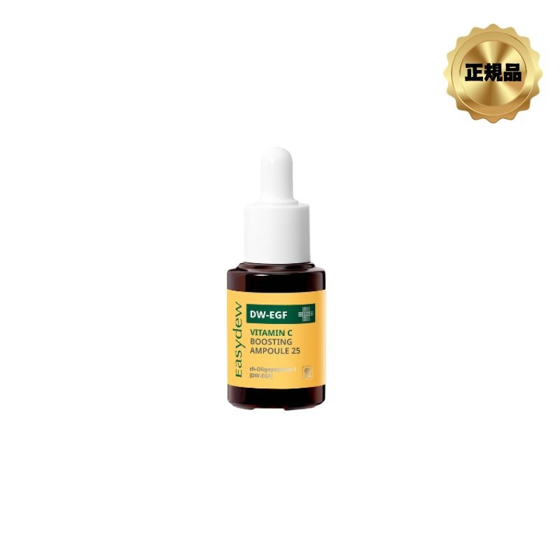 ビタミンCブースティングアンプル