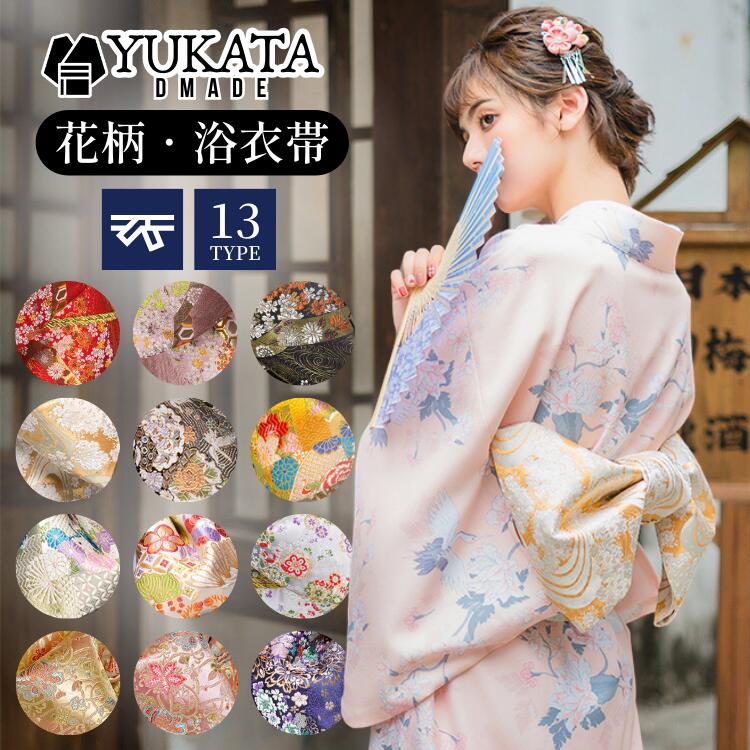 新品推奨帯 浴衣 ゆかた レディース ゆかた帯 半幅 ベージュ ピンク かわいい 和装小物 花柄 夏祭り 花火会 恋 デート かわいい ひめ 20代 30代 40代【D MADE】