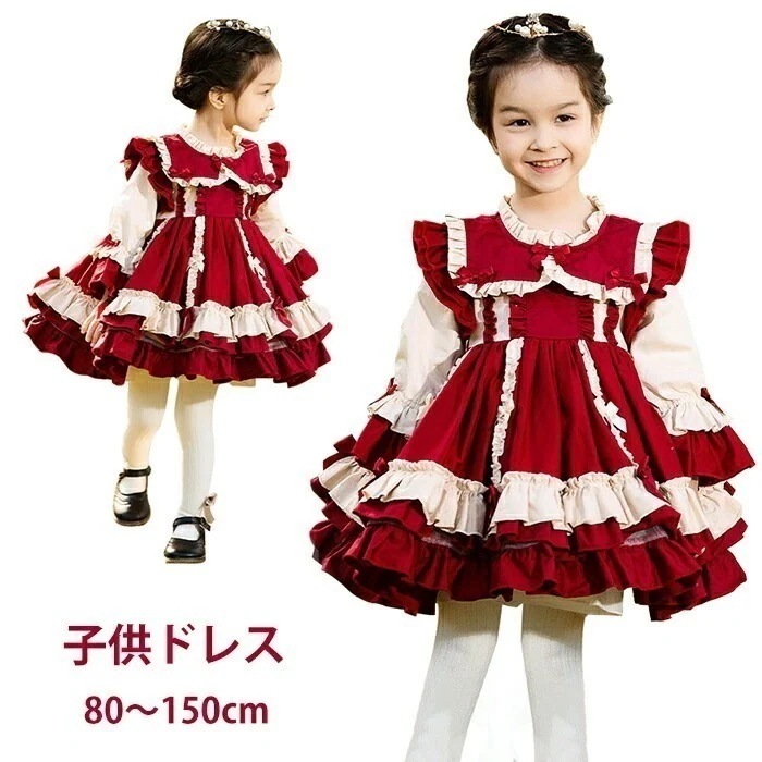 【赤字販売*速達】ロリータ 子供ドレス 女子 ワンピース ドレス コスプレ衣装 子供服 女子 長袖 切り替え フリル リボン 配色 キッズファッション ロリータワンピース ロリータドレス ピアノ発表会