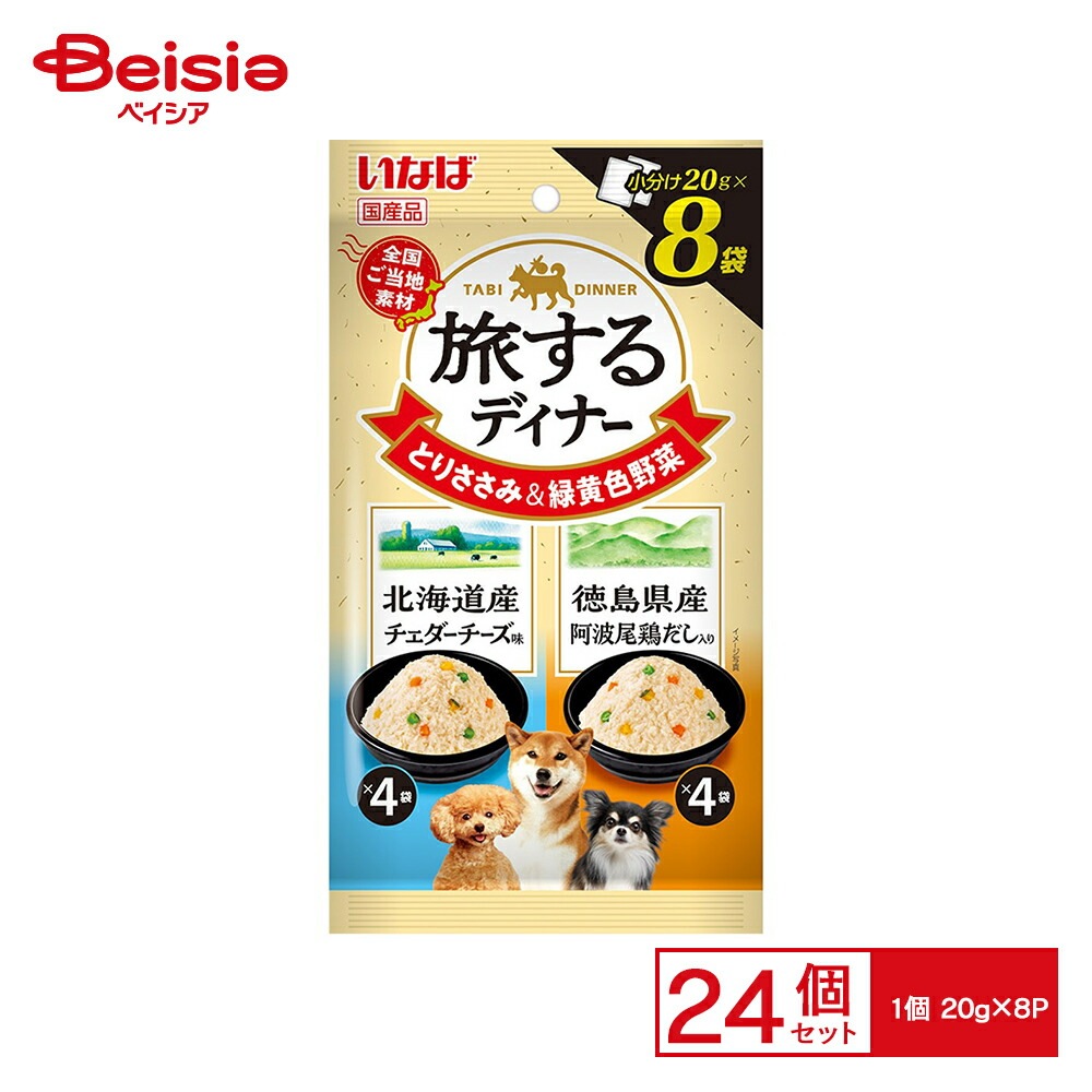 いなば ちゅ～る 旅するディナーチーズ鶏だし 20g×8P x24