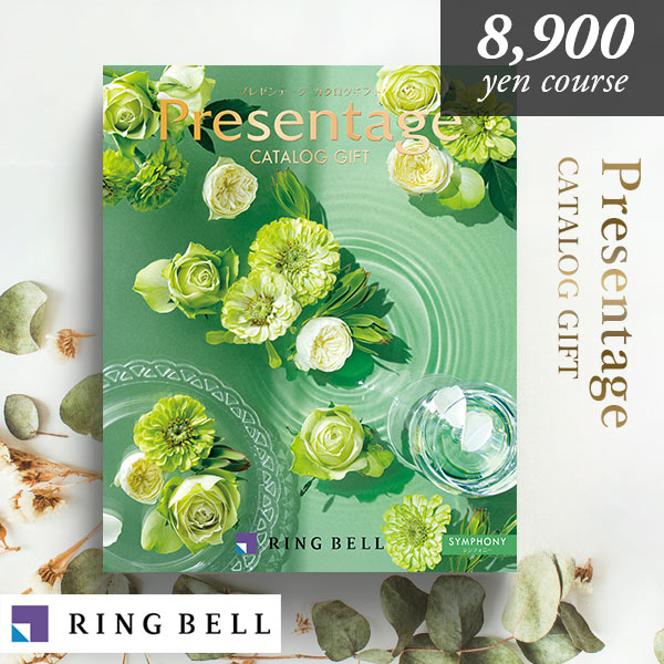 カタログギフト リンベル 9790円コース プレゼンテージ シンフォニー 選べる カタログ ギフトカタログ 代引き不可 r7c