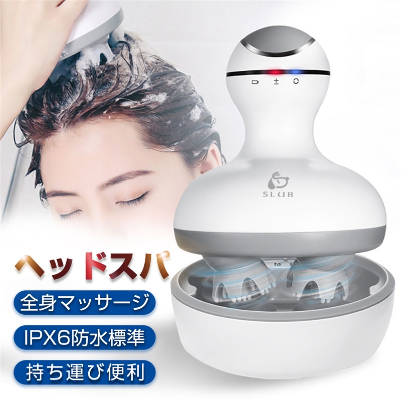 ヘッドマッサージャー 頭皮マッサージグッズ 二段階調節 サイズ14*11*11cm 安全保護機能　操作簡単 保護機能付き オートタイマー 乾湿兼用 首 肩 腰 足 全身 持ち運び便利 防水 USB充電