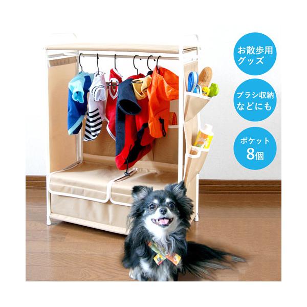 ペット用 ハンガーラック クローゼット 組立式