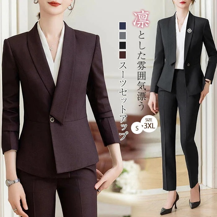 スーツ パンツスーツ レディース 洗える ビジネススーツ 無地 リクルートスーツ レディーススーツ セットアップ テーパード テーラードジャケット フォーマル 上品 きれいめ 通勤 オフィス おしゃれ