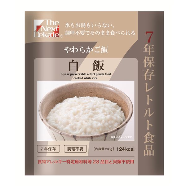 みんなの保存食 7年保存レトルトごはん 白飯 50袋入り