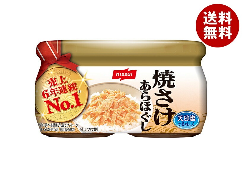 ニッスイ 焼さけあらほぐし 2個パック (48g瓶×2)×12個入×(2ケース)
