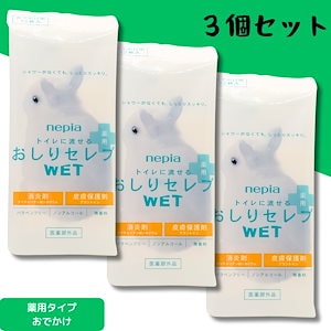 ネピア　おしりセレブＷＥＴ薬用　おでかけ用　１２枚　【３個セット】