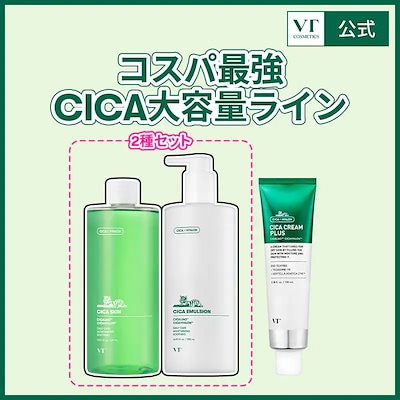 VTシカCICA トナー u0026 クリーム セット他全11点新品未開封おまとめ出品 VT公式4種類から選べる1点選べる大容量化粧水 or 大容量乳液トナー エマルジョン リードル 美容針 針 CICA セラミド  トラネキサム酸 化粧水 トラブル肌 肌荒れ 高保湿 しっとり 潤い 角質 美肌 敏感肌 乾燥肌 低刺激 スキンケア | VTcosmetic店