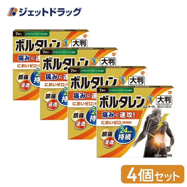 【第2類医薬品】ボルタレンACαテープL 7枚 ×4個 セルフメディケーション税制対象