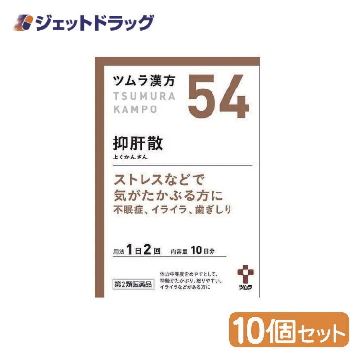 【第2類医薬品】ツムラ漢方抑肝散エキス顆粒 20包 ×10個（漢方 よくかんさん）