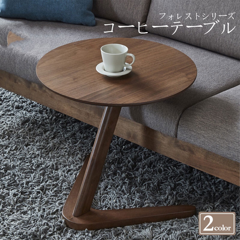 即納可能北欧スタイル コーヒーテーブル 丸 アンティーク シンプル 木製 ウッド 無垢材 無垢家具 家具 机 テーブル 北欧 おしゃれ ナイトテーブル ダイニング 一人暮らし オシャレ ブラウン 小さ