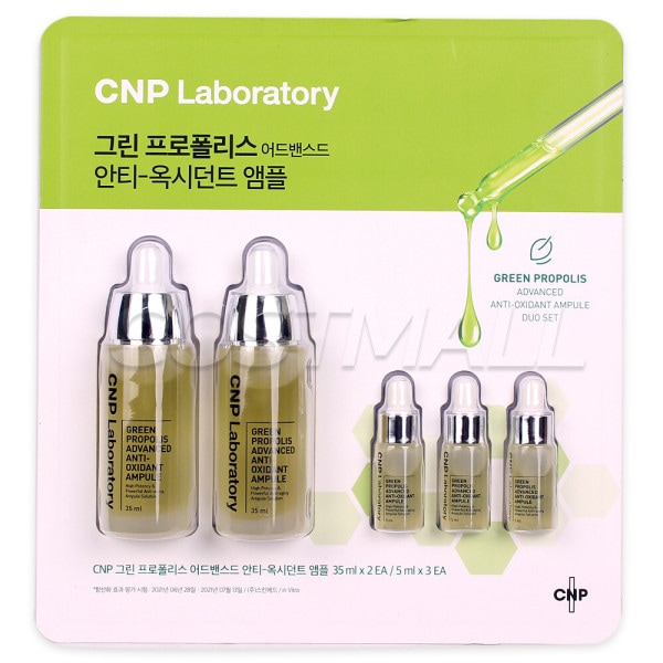 CNP チャアンドパク グリーンプロポリス アンプル 35mlx2個 + 5mlx3個