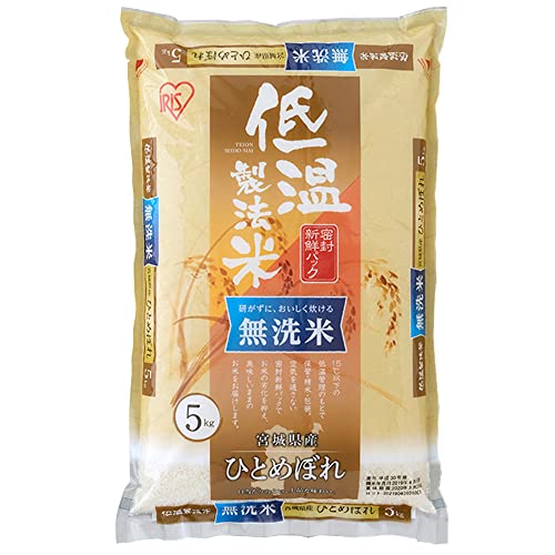 【精米】 アイリスオーヤマ(IRIS OHYAMA) 低温製法米 無洗米 宮城県産 ひとめぼれ 5kg 6,355円