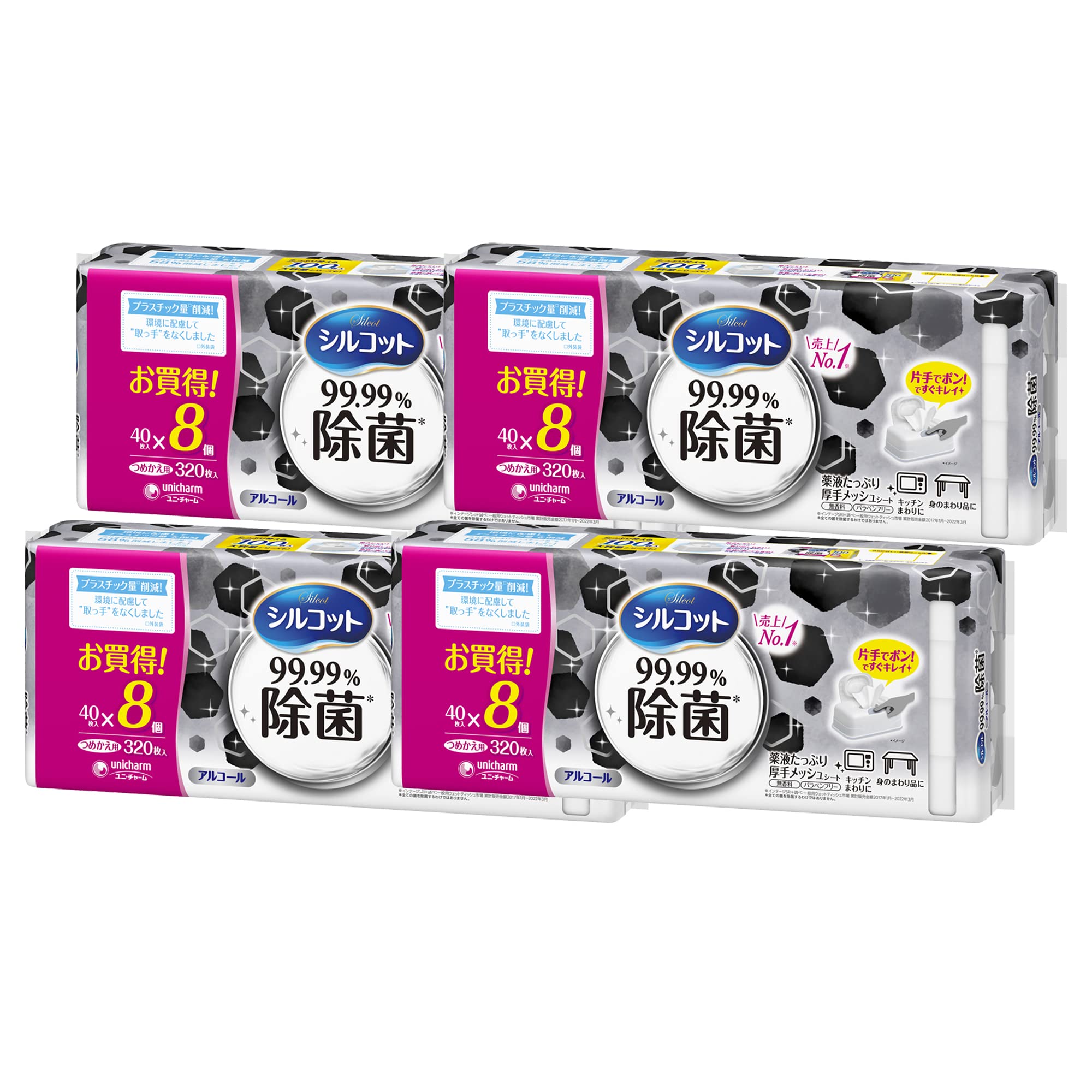 シルコット 99.99%除菌 ウェットティッシュ アルコールタイプ 詰替 1280枚(40枚×8P×4個)ユニチャーム [ケース品] 【Amazon.co.jp限定】