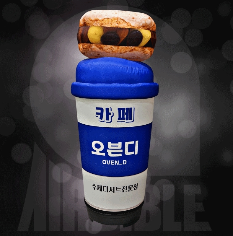 [ダクアズ] カフェ エアー看板 立体看板 膨らむ看板 店舗看板 目立つ看板 大型看板