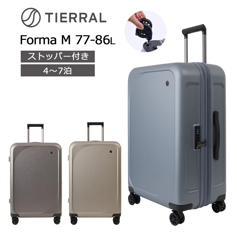 スーツケース フォルマ M Forma Mサイズ ジッパーキャリー キャリーケース ストッパー 拡張 4～7泊 77-86L ファスナー TSA 海外 旅行 留学 TFRM*002 メーカー1年保証