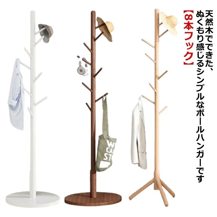 【10個セット】ポールスタンド ポールハンガー コートハンガー キノコ状 スリム ハンガーラック 玄関 キッズハンガー 大人 鞄掛け 衣類収納 洋服掛け 帽子掛け バッグ掛け スーツ掛け スタンド 衣
