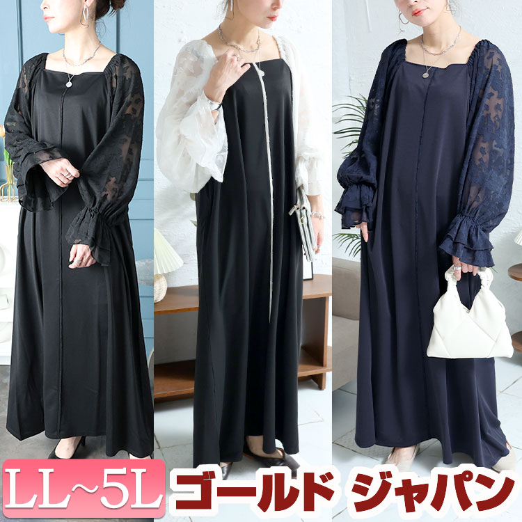 大きいサイズレディース ワンピース キャンディースリーブパイピングワンピース ワンピ ロング マキシ スクエアネック キャンディー袖 パイピング 花柄 異素材 切替 オケージョン 冬新作 春服 秋服