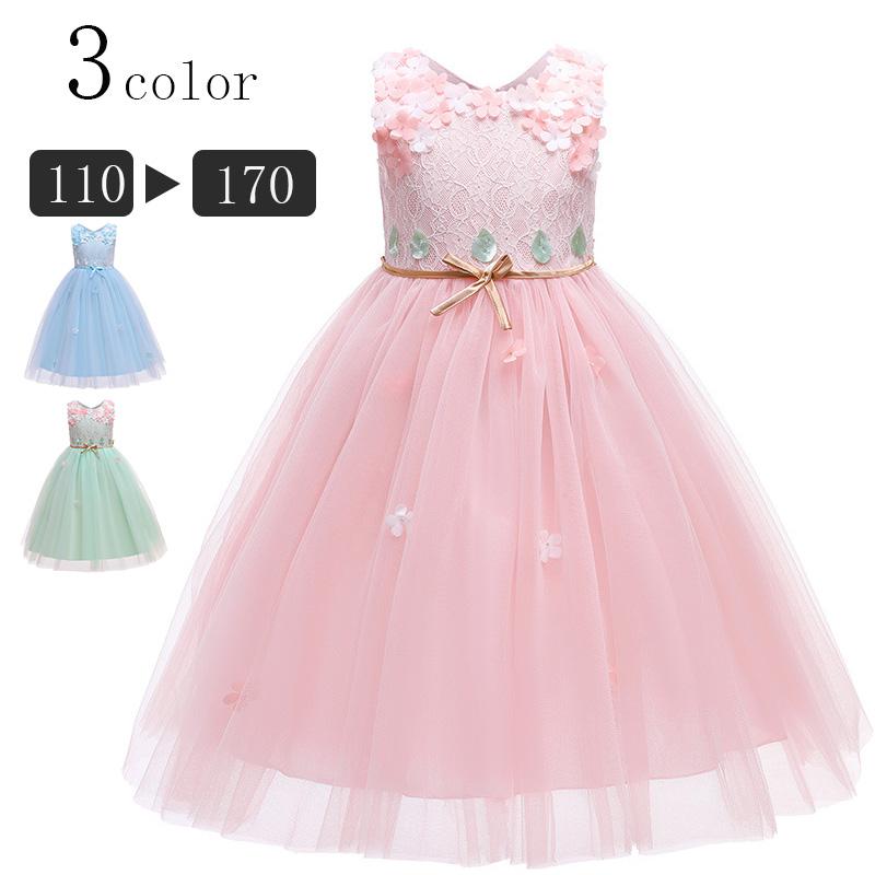 ２点で13o円OFF！【早割り】子供ドレス パーティー ピアノ 女子 フォーマルドレス 結婚式 入園式 発表会 演奏会 ワンピース キッズドレス プリンセスドレス