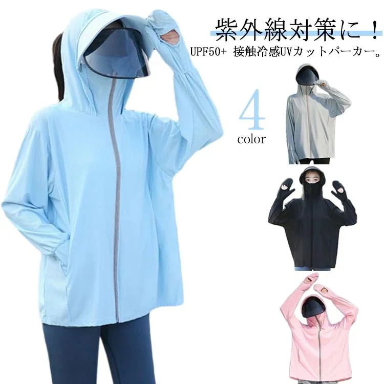 【10点セット】大好評uvカット パーカー uv パーカー レディース uvカット アウター 大きいサイズ 薄手 接触冷感 長袖 ジップアップ ラッシュガード つば uvパーカー 日除け マ