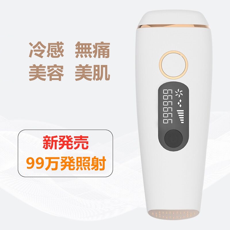 IPL光脱毛器/99万発照射/永久脱毛/冷感モード付き/5段階調節可/液晶表示/全身適用/フラッシュ式/無痛/男女兼用/家庭用
