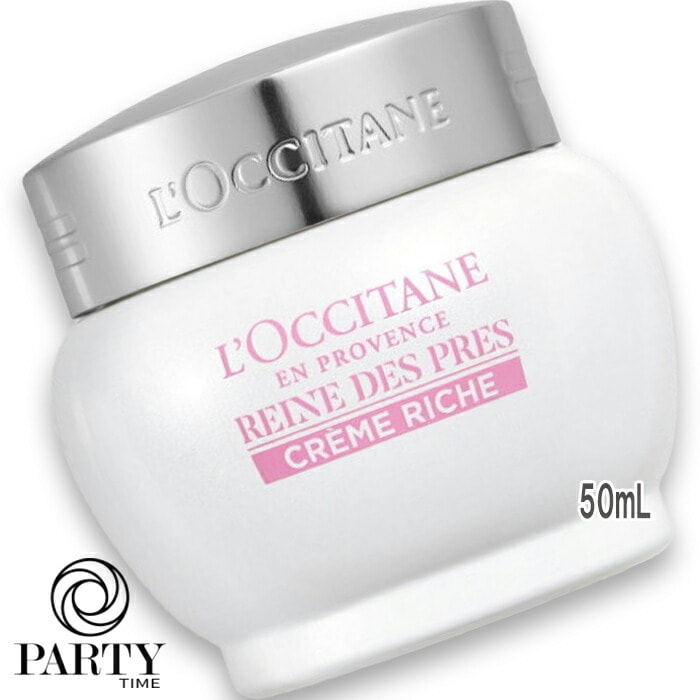 L OCCITANE レーヌデプレ ブライトモイスチャーリッチクリーム 50mL【医薬部外品】