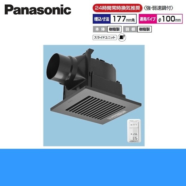 FY-17J8VC/85 天井埋込形換気扇 24時間常時換気[]