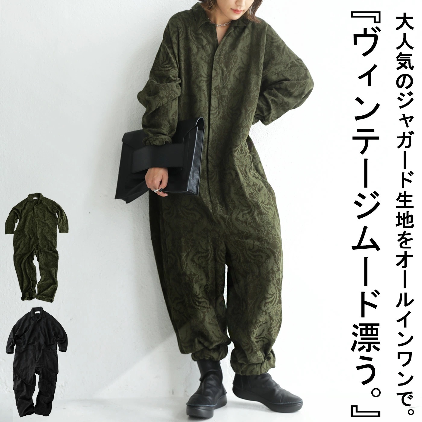 ジャガードオールインワン オールインワン レディース 送料無料・メール便不可