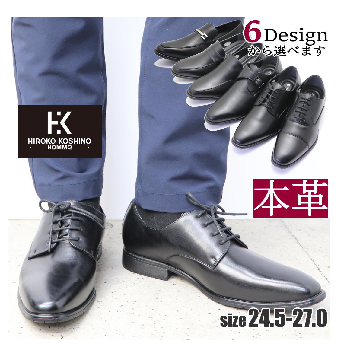 本革 HIROKO KOSHINO ヒロココシノ ビジネスシューズ No.7001-5