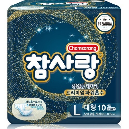 真の愛パワー吸収バンド型大型10px8パック大人用おむつ柔らかく快適で強力な吸収力