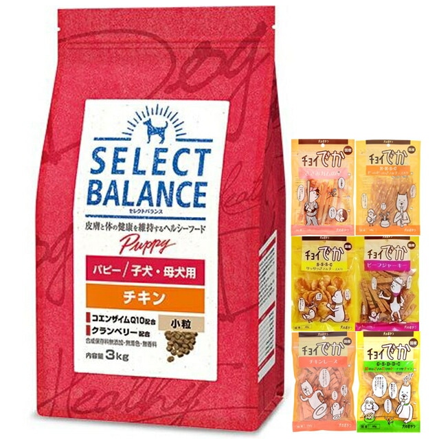 セレクトバランス パピー チキン 小粒 子犬母犬用 3kg【プレゼント おやつチョイあげ付】