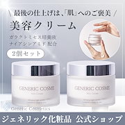 Qoo10] ジェネリック化粧品 GC スキンケア3点セット 化粧水 導入