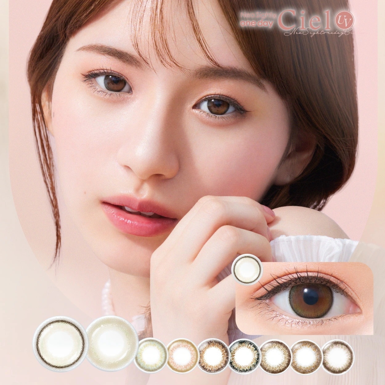 1500円OFFクーポン対象 4箱セット ネオサイト ワンデーシエルUV 30枚入 1日使い捨て アイレ コンタクト ワンデー カラーレンズ 小松菜奈