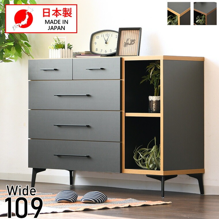 チェスト 4段 北欧 収納チェスト ローチェスト 幅110cm 衣装ケース 整理タンス 収納家具