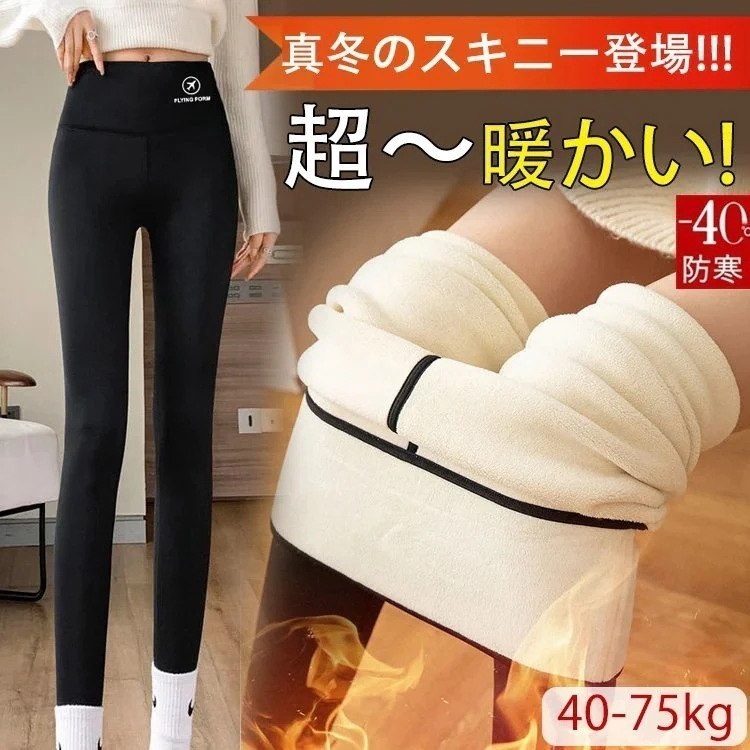 レギンス レディース 裏起毛 ハイウエスト フリース ストレッチ 厚裏ボア 厚手 防寒 発熱 保温 ウォームパンツ1