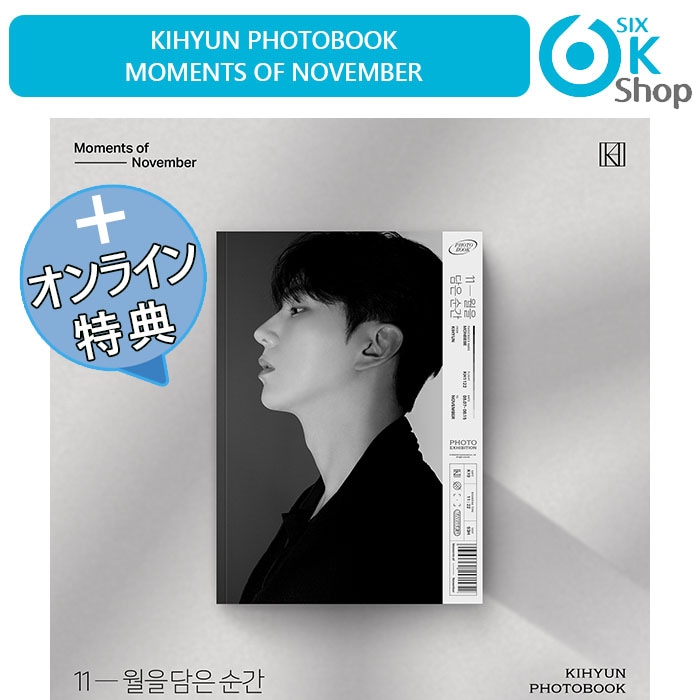 ONLINE特典+ KIHYUN PHOTOBOOK Moments of November (MONSTA X) 写真集