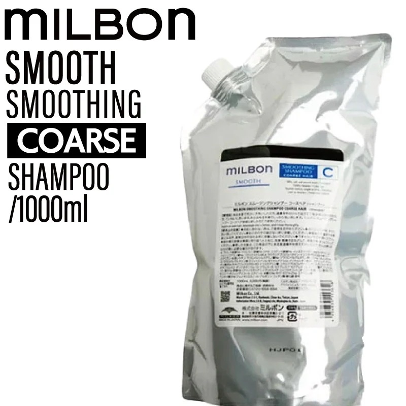 グローバルミルボンコースヘア スムージング シャンプー 1000ml (global ダメージヘア ケア 美容室 おすすめ サロン専売品 美容室専売品 父の日 プレゼント スムース パーマ) 5,270円