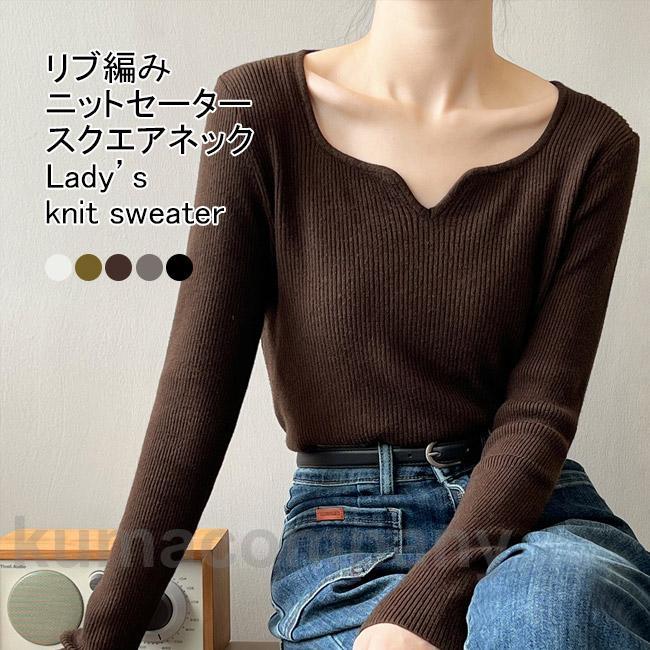 ニットセーター レディース インナー 無地 スクエアネック 長袖 重ね着 ストレッチ性 柔らかい 着痩せ 着回し シンプル 春秋