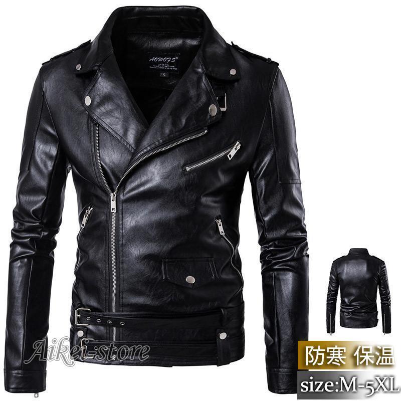 ライダースジャケット メンズ レザージャケット 革ジャン PUジャケット 機能的 ロック系 大きいサイズ 羽織 細身 防寒 防風 バイク お兄系 秋冬