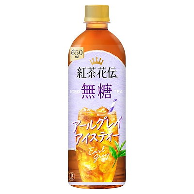 他サイト： コカ・コーラ 紅茶花伝 無糖 アールグレイアイスティー 650mlPET ×24本の商品画像