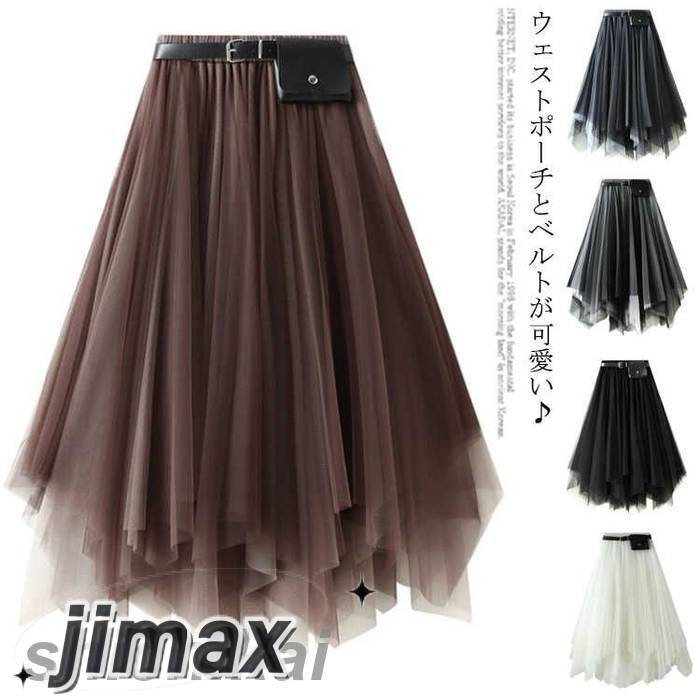 チュールスカート アシンメトリー ベルト付き ひざ丈 ロングスカート ふんわり ダンスウェア フレアスカート