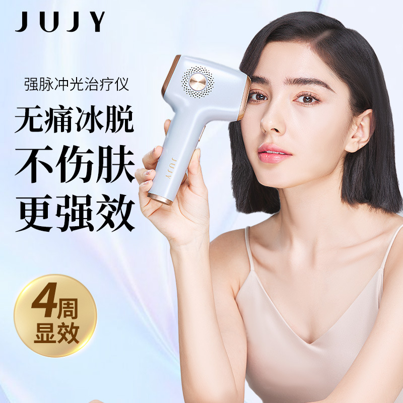 JUJY紀芝氷点脱毛器強パルスレーザー脱毛器家庭用プライベート部位・脇毛・唇毛用男女兼用