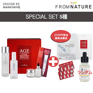 AGE   INTENSE TREATMENT SPECIAL SET