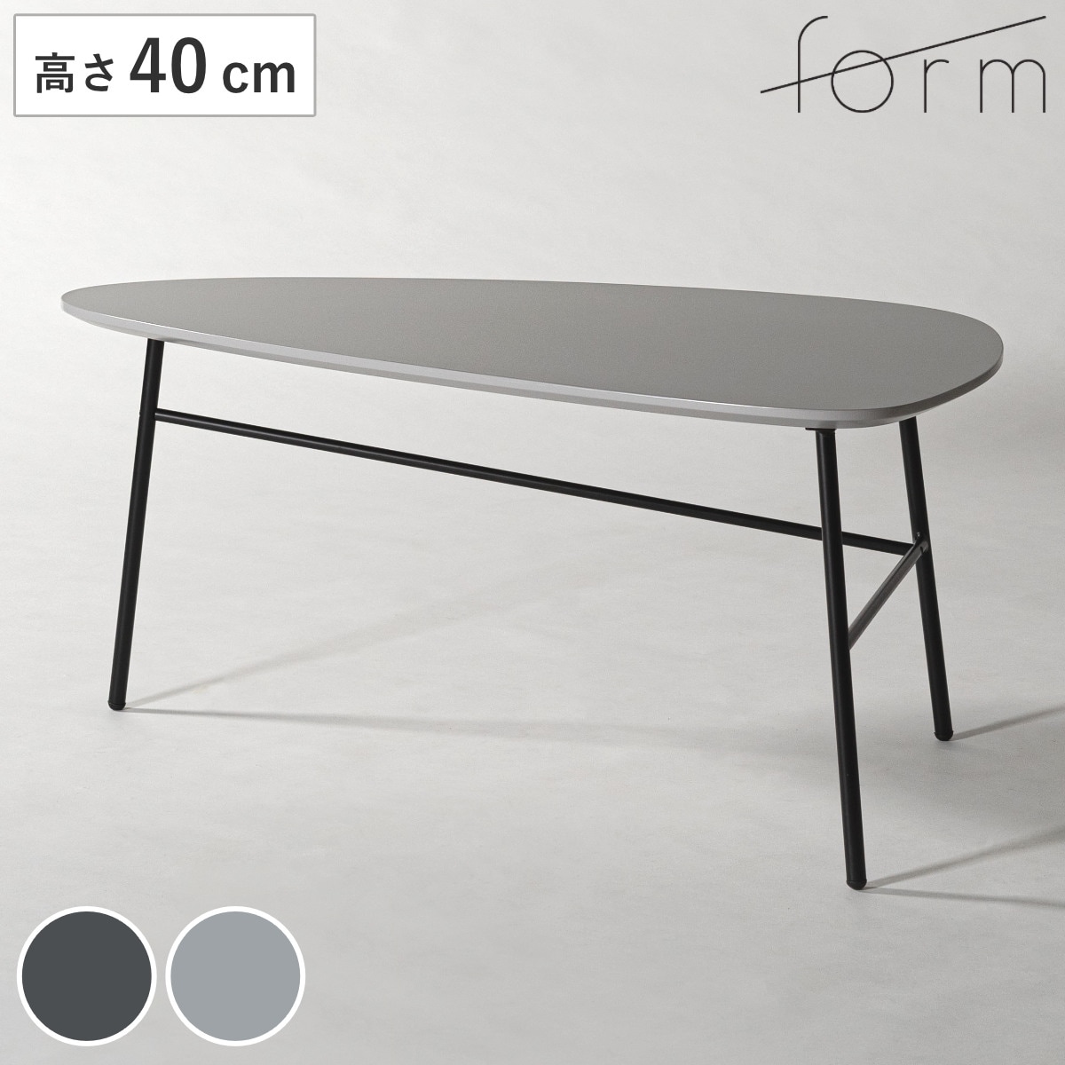 form サイドテーブル 高さ40cm マリーズ リビングテーブル テーブル センターテーブル ローテーブル 机 メラミン天板 三角 ネストテーブル リビング 木製テーブル おしゃれ