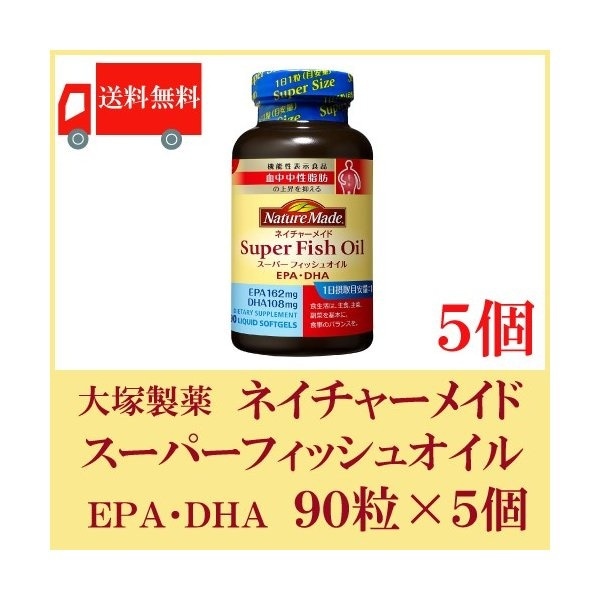 Qoo10] ネイチャーメイド : スーパーフィッシュオイル 90粒 5個 : 健康食品・サプリ