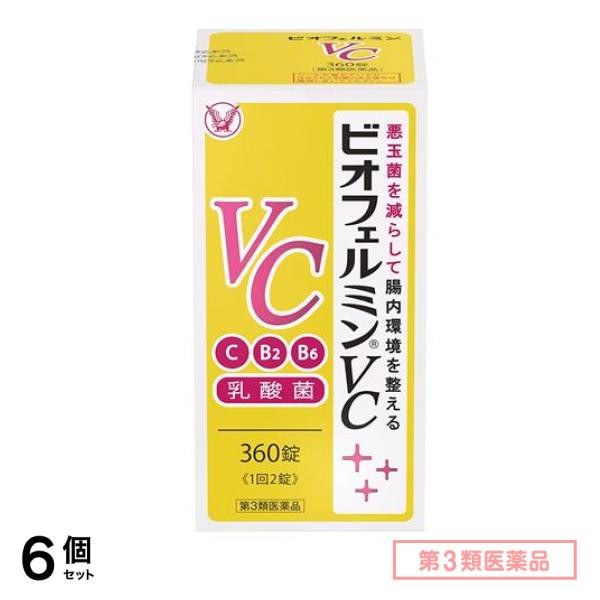 第３類医薬品 ビオフェルミンVC 360錠 6個セット